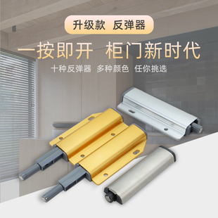 柜门反弹器按压式 免拉手衣柜隐形自动回弹碰珠单双开关弹力按弹器