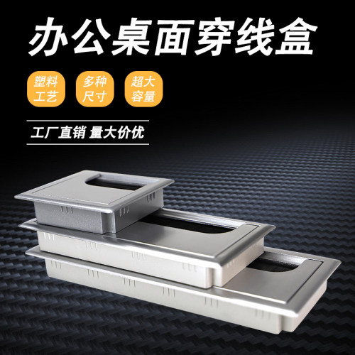 方形塑料毛刷穿线电脑桌面