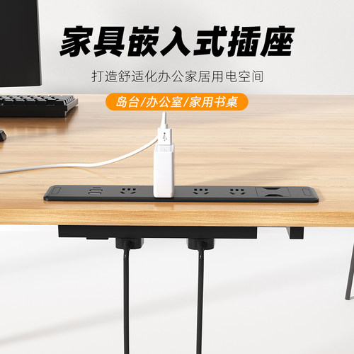 办公桌面嵌入式多功能快充插座