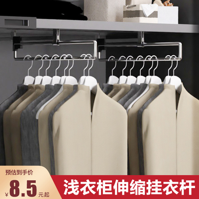 浅衣柜伸缩挂衣杆抽拉式柜内顶装衣架薄柜竖向衣通器纵向裤架滑轨