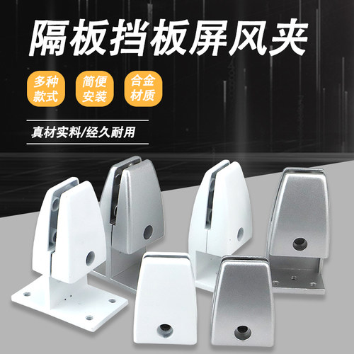 办公桌面免打孔挡板卡扣固定器