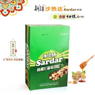 新疆特产切糕零食沙热达麻糖核桃玛仁糖坚果独立包装500g包邮