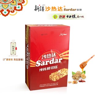 Sardar沙热达麻糖正宗新疆叶城特产切糕每日坚果儿童营养零食500g