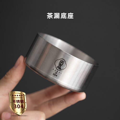 班意304不锈钢茶漏支架茶滤托架