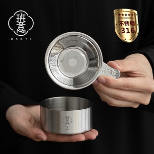 班意316茶漏加厚不锈钢茶滤茶具配件加密茶隔茶滤网茶叶过滤器