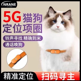 德国定位器宠物gps项圈追踪神器猫咪跟踪防水定位仪器