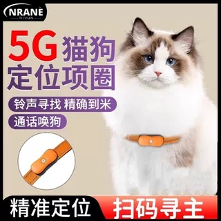 德国定位器宠物gps项圈追踪神器猫咪跟踪防水定位仪器