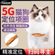德国定位器宠物gps项圈追踪神器猫咪跟踪防水定位仪器