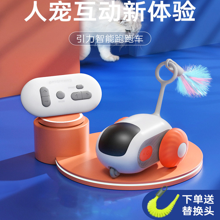 德国猫咪智能跑跑车2.0遥控电动猫玩具自嗨解闷小老鼠逗猫棒猫咪,宠物/宠物食品及用品,逗猫棒,淘宝优惠券,粉丝福利购,淘宝优惠卷