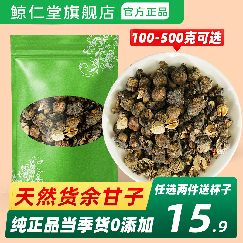 余甘子中药材500g克包邮散装天然纯正品新货余甘籽油柑子土橄榄子