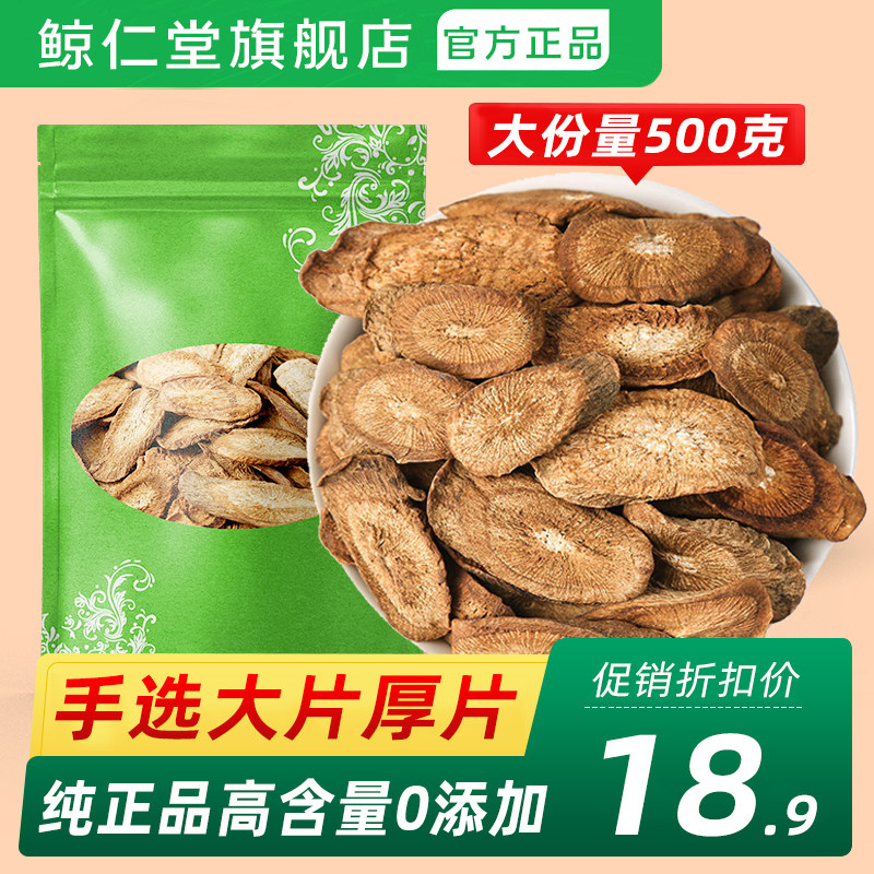 牛蒡500g克包邮正品黄金牛蒡茶旗舰店搭菊花决明子枸杞桂花泡茶水