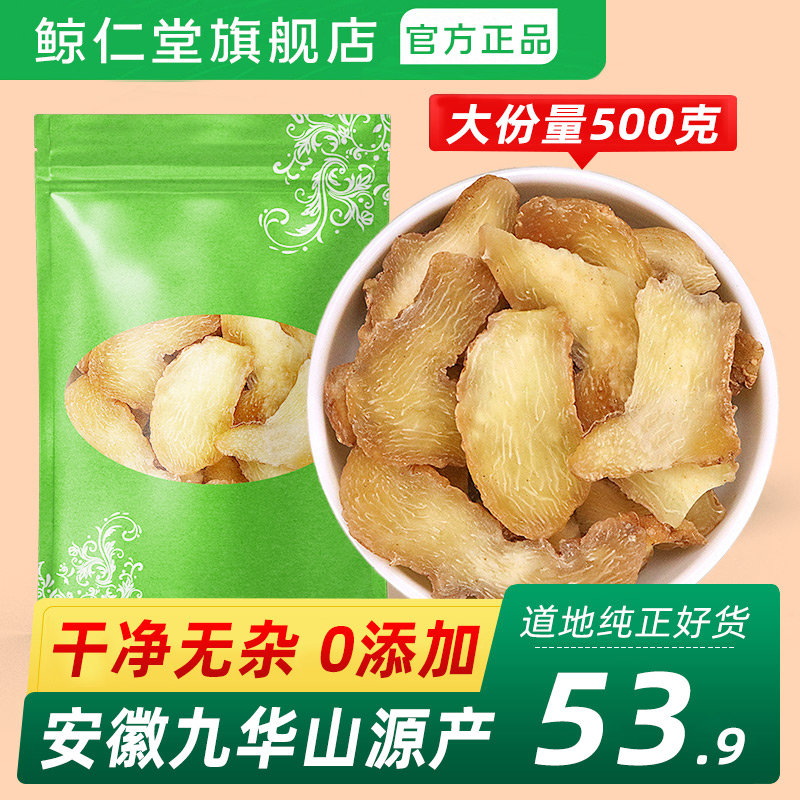 黄精中药材正品500g克0添加野货