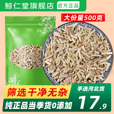 白茅根500g克白毛根茅根草正品旗舰店野生货甜草根干坚草跟中药材