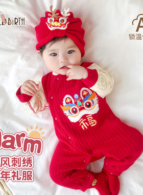 婴儿满月衣服秋冬款男宝宝百天喜庆装过年大红拜年服新生儿连体衣
