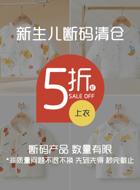 【断码清仓】新生婴儿衣服宝宝纯棉长袖半背衣初生上衣和尚服春装