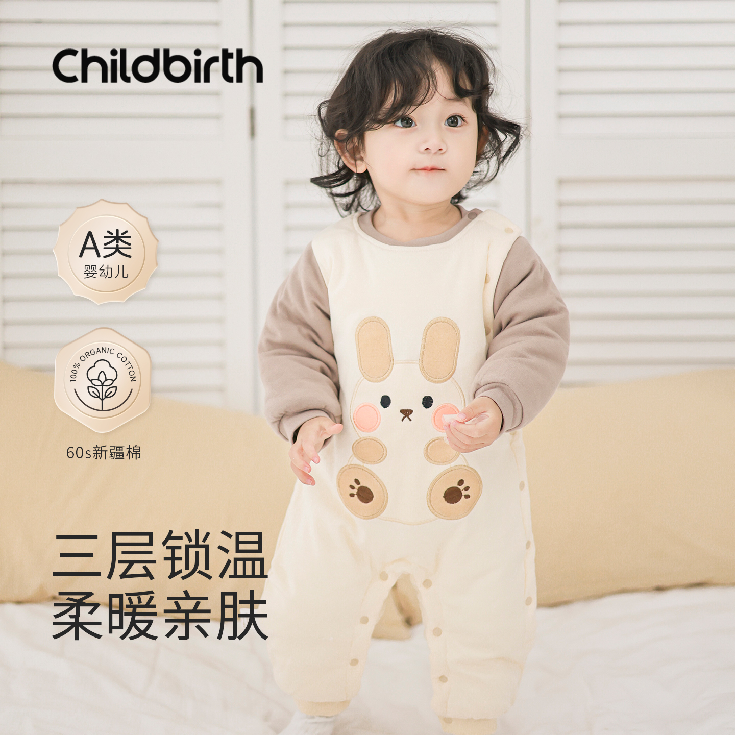 童贝初婴儿棉衣纯棉冬装加厚保暖