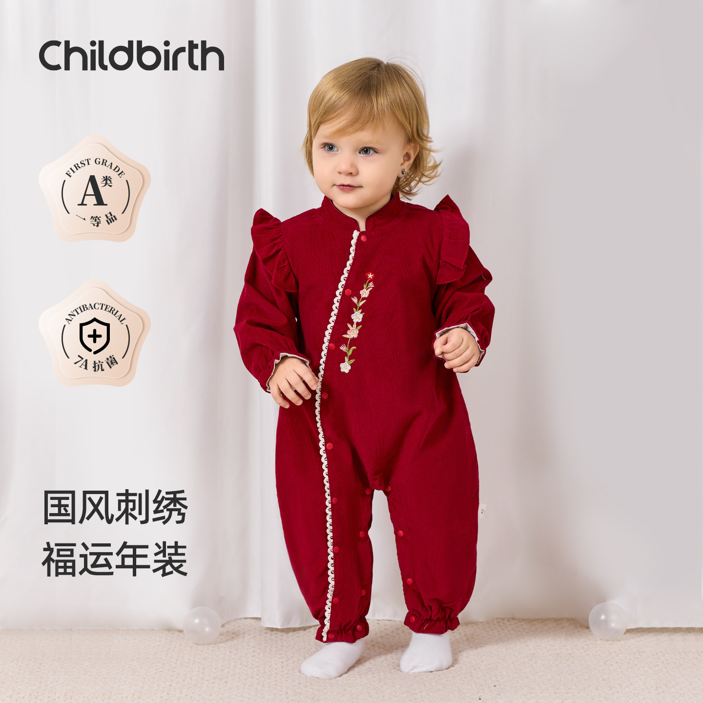 童贝初婴儿连体衣大红色拜年服秋冬款新生宝宝周岁百日宴喜庆衣服