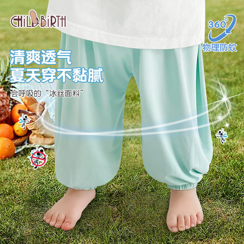 宝宝冰丝防蚊裤夏季灯笼裤