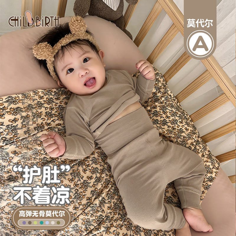 婴儿秋衣秋裤套装莫代尔春秋款