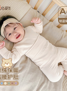 婴儿保暖内衣套装膨体德绒秋冬款宝宝分体高腰秋衣秋裤打底睡衣服