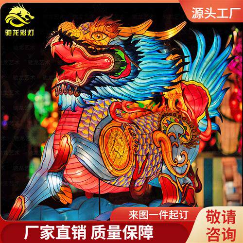 麒麟灯花灯神兽山海经文化造型彩灯龙生九子异形灯制作
