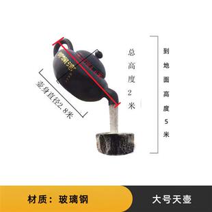 玻璃钢葫芦天壶悬空流水风水招财水龙头广场茶馆园林景观水景装 饰