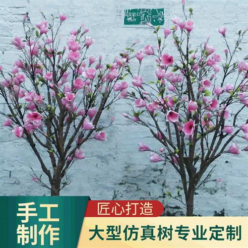 广州厂家仿真玉兰花树大型绿植摆件定做室内外橱窗装饰仿真植