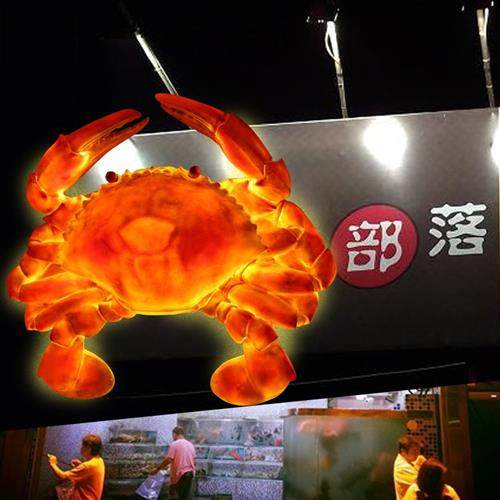 户外发光仿真大螃蟹灯龙虾模型摆件海鲜酒楼雕塑造景亮化装饰挂件,家居饰品,装饰摆件,淘宝优惠券,粉丝福利购,淘宝优惠卷