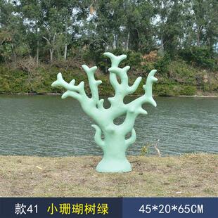 玻璃钢仿真珊瑚模型雕塑户外海洋主题景观装饰品影楼拍摄道具摆件