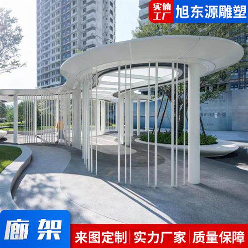不锈钢廊架美晨户外公园铝板凉亭廊架美陈制作异形金属廊架