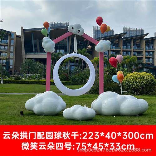户外网红云朵彩虹秋千玻璃钢雕塑摆件景区售楼部云梯拍照打卡装饰