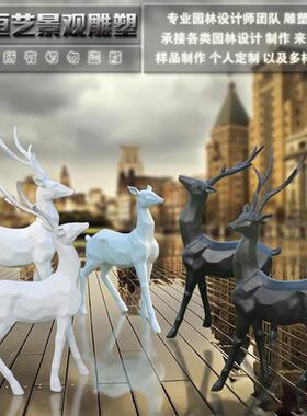 户外园林梅花鹿景观装饰几何鹿仿真玻璃钢动物麋鹿雕塑房地产美陈