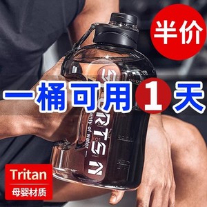 大容量水杯男士运动大水壶男生健身水桶吨吨桶太空杯子顿顿桶大肚