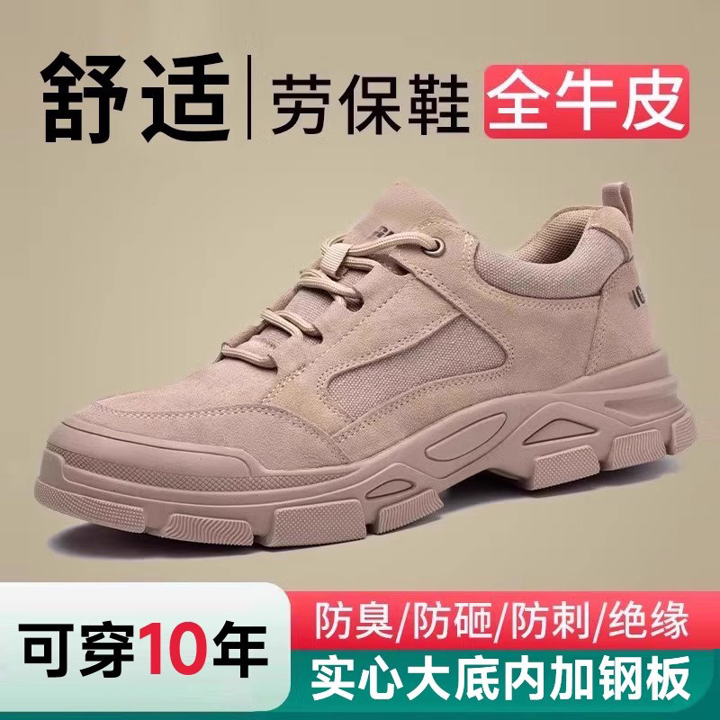 劳保鞋男款防穿刺工作防滑带钢板头车间工地电工绝缘四六皮鞋绝缘