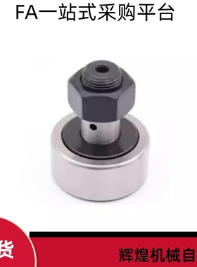 CFU CFUR3 4 5 6 8 10- 12 13 16 19 22 26凸轮轴承随动器