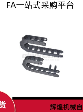 拖链VBF01-F57-R55 R75 R100 R125 R150-N20 N30 -VEF02 06-F57