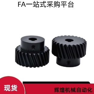 斜齿轮VNX03 P14N B24 2.0
