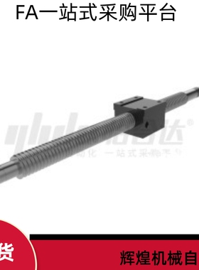 滚珠丝杠LCE49-15-5 10-L150 L200 L300 L400 L500-F15 30-P6 10
