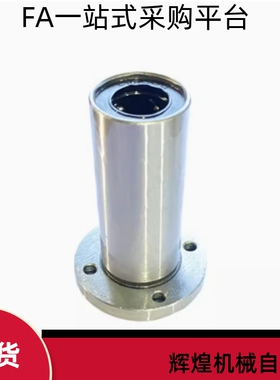 替直线轴承LMG LME06/07-d8 d10 d12 d16 d20 25 30 35 40 50