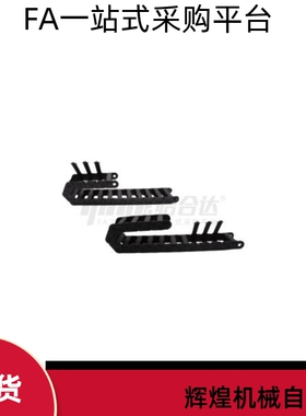 拖链VBY14-1850 1868-R28 R38 R48 R55 R75-N9 N10 N20 N30-VEY12