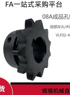 VLF02/SP40B/08A9 10 11 12 14 15 20-40齿成品孔45钢链条4分链轮