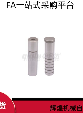 卸料板导柱OFH01 OFH02-D8 D10 D13 D16 D20 D25-L40 L50 L60