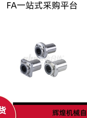 替直线轴承LML11 LML12-d6 d8 d10 d12 d13 d16 d20 d25