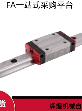 直线导轨ICF05 ICF06-H36 H42 H48 H60 H70-L134 L200 L300 L400