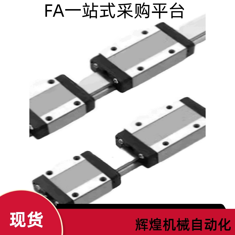 直线导轨ICA05 ICA06-H40 H45 H55 H70 H80-L134 L200 L300 L400
