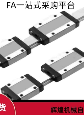 直线导轨ICA05 ICA06-H40 H45 H55 H70 H80-L134 L200 L300 L400