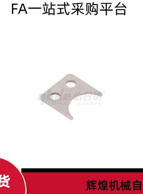 止动片LMA01-d5 d6 d8 d10 d12 d13 d16 d20 d25 d30