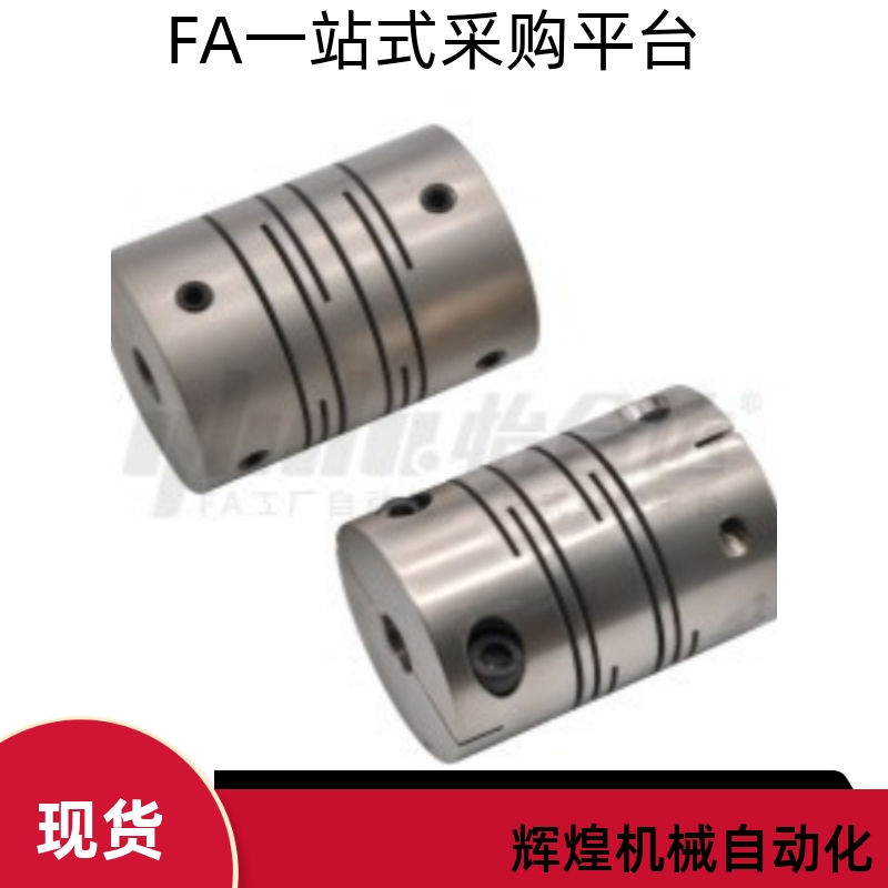 联轴器DEE11-D50-d12 d12.7 d13 d14 d15- e12 e12.7 e13 e14 e15