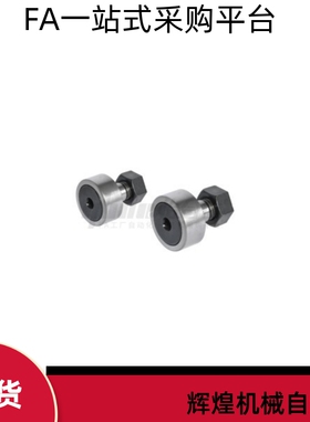 凸轮轴承随动器BPF22-d3 d4 d5 d6 d8 d10 d12 d16 d18 d20 A-PP