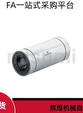 SLMUW SLMUWS3 4 5 6 8 10 12 13 16 20 25 30直线轴承